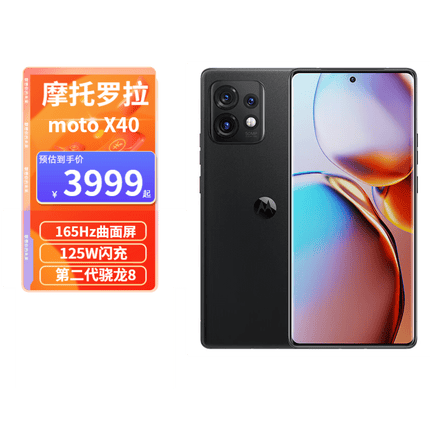 摩托罗拉moto X40 第二代骁龙 8 165Hz四曲全面屏手机125W闪充 12G+512G 墨晶黑 护眼黑科技