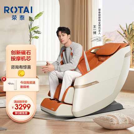 荣泰（RONGTAI）按摩椅家用全身揉捏全自动小型太空舱按摩沙发椅A36 橙色