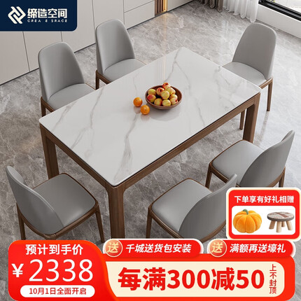 缔造空间现代简约实木餐桌椅组合加厚岩板新中式餐厅长方桌DZ88 1.3桌+6椅