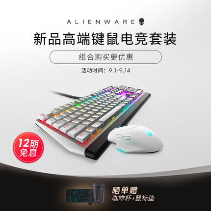 外星人AW620M无线有线双模RGB高端游戏电竞专业鼠标 620M灰白+AW510K灰白 标配