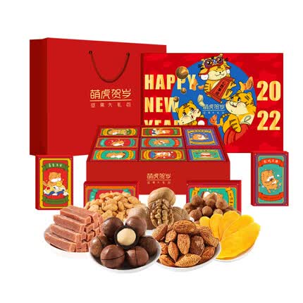 禾澹虎年坚果团购定制年货干果礼盒装企业公司旦礼品员工福利 家的味道