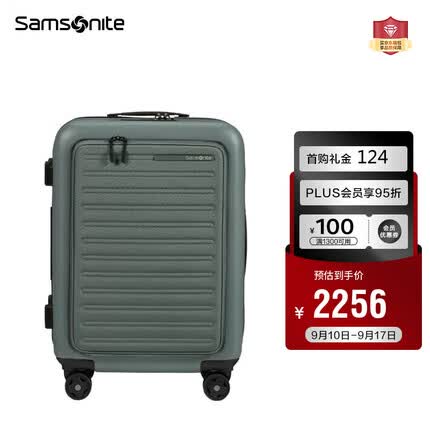 新秀丽（Samsonite）行李箱欧洲设计万向轮拉杆箱前开口登机箱KF1*14005森林绿20英寸