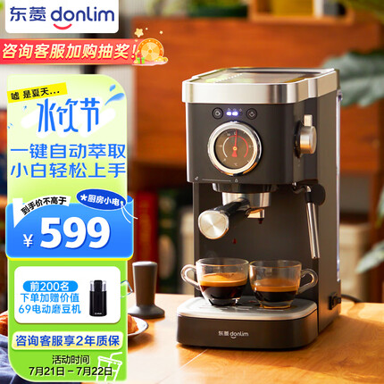 东菱 Donlim 咖啡机 咖啡机家用 意式半自动 20bar高压萃取 蒸汽打奶泡 操作简单 东菱啡行器 DL-6400