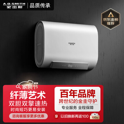 史密斯热水器怎么样质量怎么样？史密斯热水器是哪个国家的品牌？
