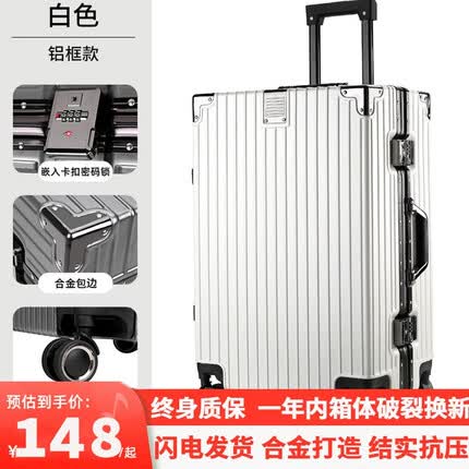 亿煊铝框行李箱女大容量结实耐用加厚铝合金密码箱男士商务手提旅行箱 象牙白-金属包角，铆钉加固 26英寸【中长旅途，上学返校】