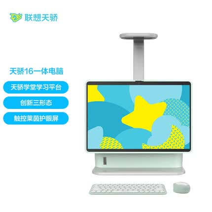 联想天骄一体台式机电脑 内置天骄学堂 创新三形态学习网课16英寸触控护眼屏 11代i5 16G 512G SSD