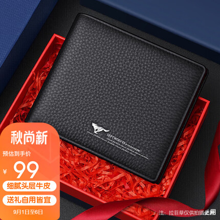 七匹狼真皮钱包男士皮夹短款零钱夹学生礼盒送爸爸父亲节礼物送男友老公