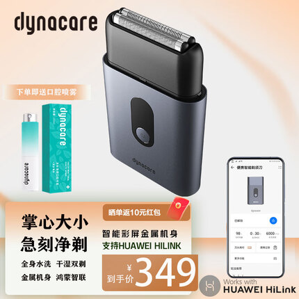 dynacare大拿智能电动剃须刀便携防水刮胡刀往复双刀金属机身支持HUAWEI HiLink节日礼物送老公送男友 深空灰【金属机身+支持HUAWE Hilink】