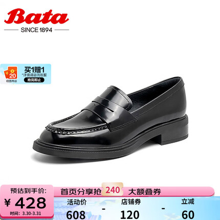 Bata乐福鞋女2023春新英伦风牛皮软底舒适通勤单鞋AKL27AA3 黑色 37