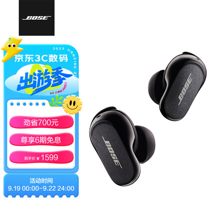 Bose QC消噪耳塞II-黑色 大鲨二代 真无线入耳式蓝牙主动降噪耳机耳麦 智能音场调校 毫秒级精准消噪