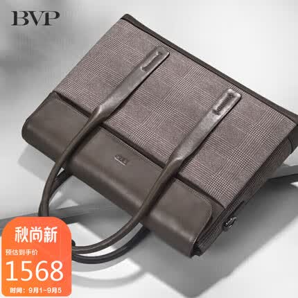 BVP铂派牛皮公文包休闲手提包时尚男包横款电脑包大容量商务包送爱人