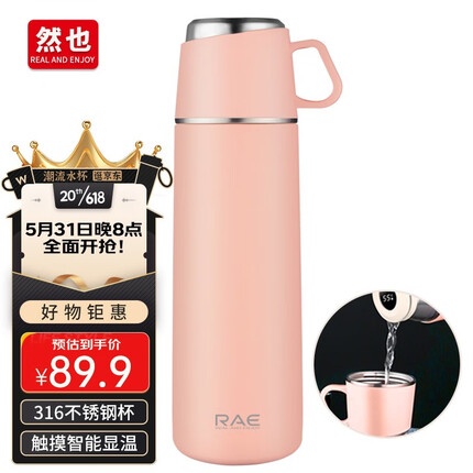 然也（RAE） 智能保温杯316不锈钢男女士大容量带茶滤水杯数显杯商务车载泡茶 500mL 粉色