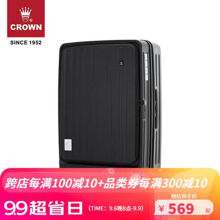 皇冠行李箱什么档次？皇冠行李箱怎么样值得买吗？