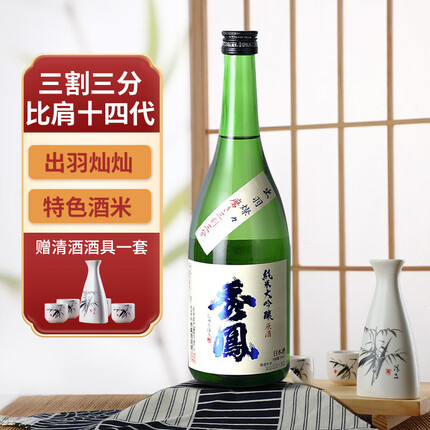 【畅销款 三割三分】秀凤 纯米大吟酿 日本原瓶进口清酒 日本酒洋酒 三割三分纯米大吟酿清酒 单支720ml