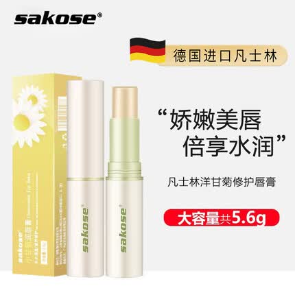 sakose洋甘菊润唇膏2支共5.6g养护防干裂唇膜保湿舒缓修护双唇升级款