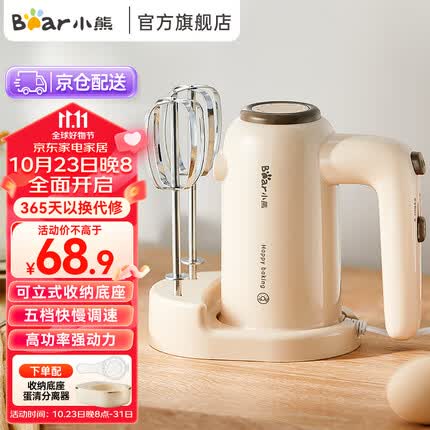 小熊打蛋器和九阳打蛋器哪个好？小熊打蛋器怎么样？
