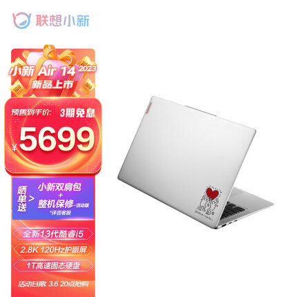 联想小新Air14超极本 英特尔Evo 14英寸轻薄 笔记本电脑 13代i5-1340P 16G 1T 2.8K 120Hz 凯斯哈林定制版