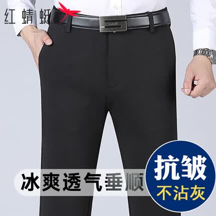 红蜻蜓西裤的价格？红蜻蜓西裤质量怎么样？