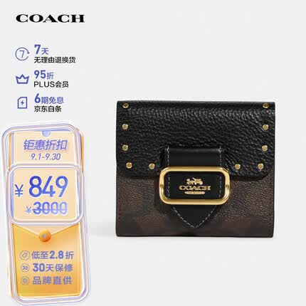 蔻驰女士MORGAN系列老花满印短款对折钱包卡包CF471IMOSN