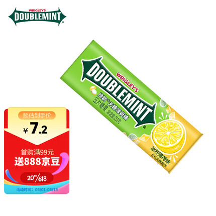绿箭（DOUBLEMINT）无糖薄荷糖 糖果零食 冰柠薄荷味约35粒23.8g/瓶