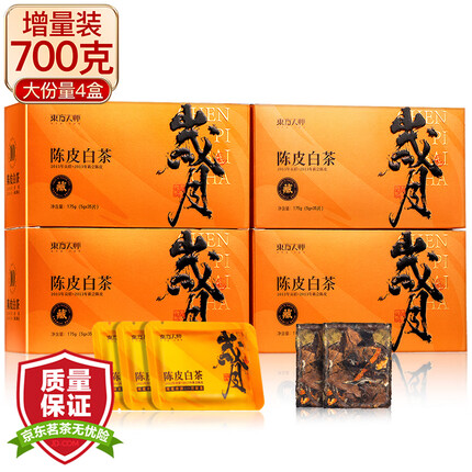 东方大师茶叶 陈皮白茶700g小方片茶饼140片正宗福鼎老白茶条装8年贡眉