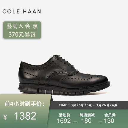 colehaan歌涵 男士牛津鞋 商务英伦轻盈缓震休闲皮鞋 C20719 黑色-C20719 41