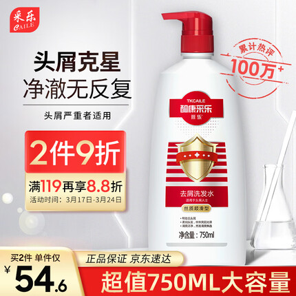 采乐洗发水是哪个公司生产的？采乐洗发水好用吗可以去头屑止痒吗？