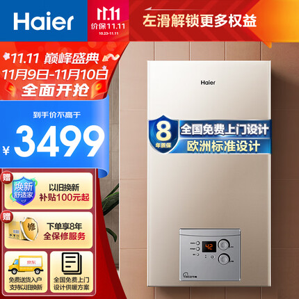 海尔壁挂炉怎么样？海尔壁挂炉和万和壁挂炉哪个质量好点呢？