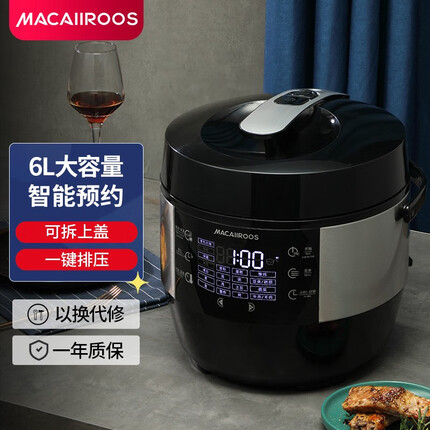 迈卡罗 (MACAIIROOS)电压力锅智能触控 大容量球釜内胆一键排压高压锅 MC-YL601A
