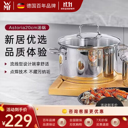 WMF 德国福腾宝不锈钢双层复底蒸锅蒸笼汤锅两用炖锅燃气电磁炉通用 【德标钢材】20CM汤锅