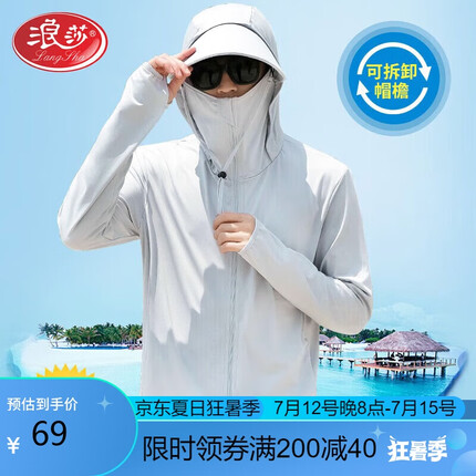 浪莎防晒衣男士夏季超薄透气速干遮阳外套户外钓鱼防晒服 男士浅灰 XL(125-140斤)帽檐可拆卸（LangSha） 