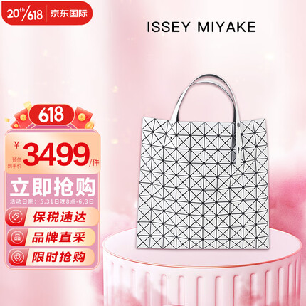 三宅一生/ISSEY MIYAKE 女士时尚双面手提单肩包白色BB28AG04301