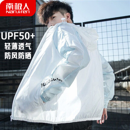 南极人（Nanjiren）防晒衣男士夏季夹克外套冰丝薄款皮肤衣户外休闲衣服运动男装上衣