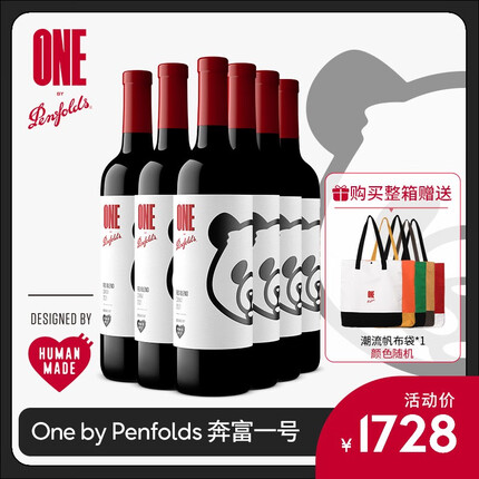 奔富一号Nigo潮流联名 Penfolds x Human made 中国宁夏红葡萄酒 750ml*6支