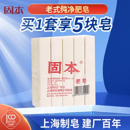 固本洗衣皂怎么样好用吗？固本肥皂和大运河哪个好用一点？