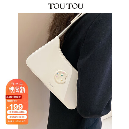 toutou生日礼物原创设计师曲奇包百搭腋下包单肩法棍包女40272曲奇白