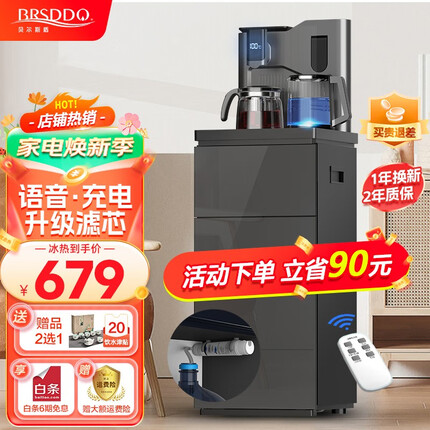 贝尔斯顿茶吧机质量怎么样？贝尔斯顿茶吧机是中国名牌吗多少钱？