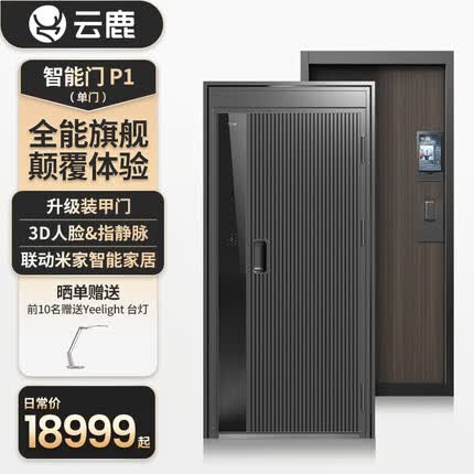 云鹿智能门几线品牌？云鹿智能门什么档次？