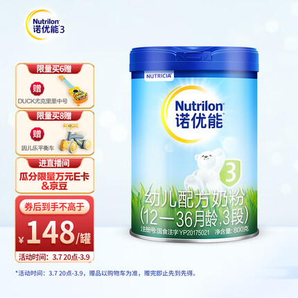 诺优能奶粉怎么样？为什么这么便宜？诺优能奶粉是国产的还是进口的？