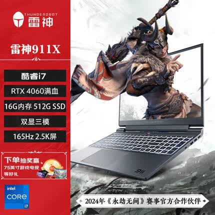 雷神911X降龙怎么样值得买吗？雷神911X降龙发布时间