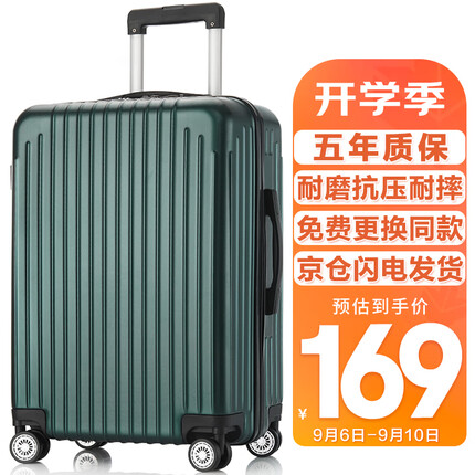 梵地亚行李箱男大容量24英寸万向轮拉杆箱旅行箱包女密码箱皮箱子军绿色