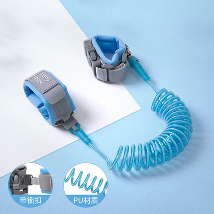 BabyCoupe儿童防走失带牵引绳小孩防走丢手环安全链遛娃神器防丢失绳 2米蓝