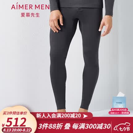 【商场同款】爱慕先生秋裤男士打底裤秋冬羊毛暖尚双层秋裤保暖内衣长裤打底裤NS73C942 深灰色 170