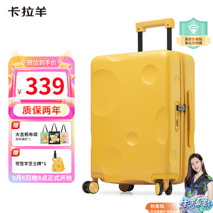卡拉羊行李箱小型20英寸拉杆箱女登机箱出行旅行箱男芝士箱CX8109芝士黄
