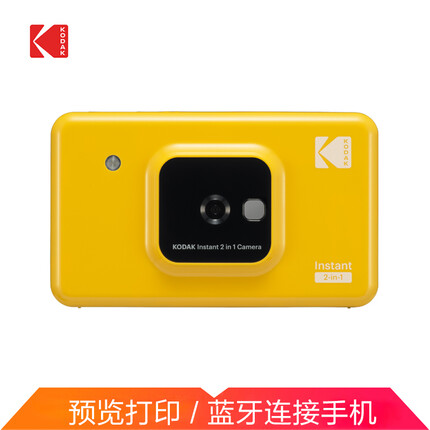 柯达（Kodak）C210拍立得相机 拍照打印一体机 黄色（ 编辑预览打印 热升华相片打印）