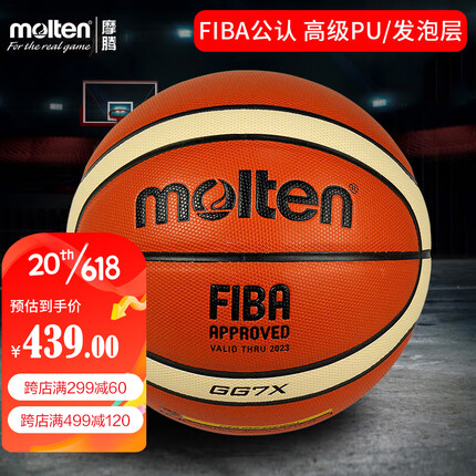 摩腾篮球是哪个国家的品牌？摩腾篮球属于什么档次？