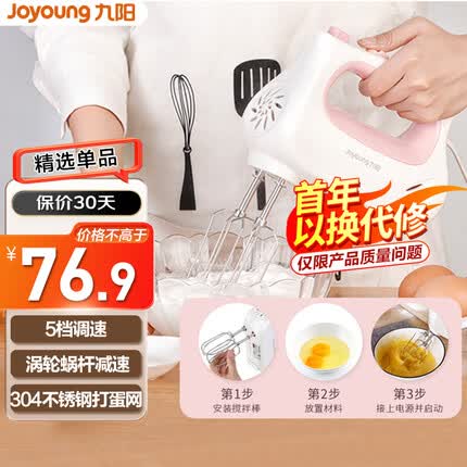 九阳（Joyoung）打蛋器 电动料理机打发器 打发机多功能家用搅拌机F700【企业采购】【支持一件代发】