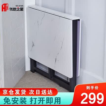 华恺之星 免安装折叠餐桌小户型饭桌家用仿大理石可折叠简约桌子CJ111 【长方形】【折叠桌】 120*80
