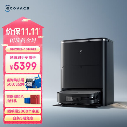 科沃斯X2方形扫地机器人扫拖一体智能家用洗地机自动集尘自动热水洗抹布雷达导航 X2深空灰
