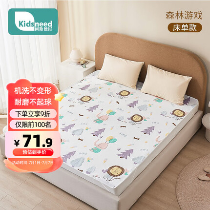 柯斯德尼（kidsneed）婴儿隔尿垫可洗大号透气防水床单床笠四季通用180*200cm